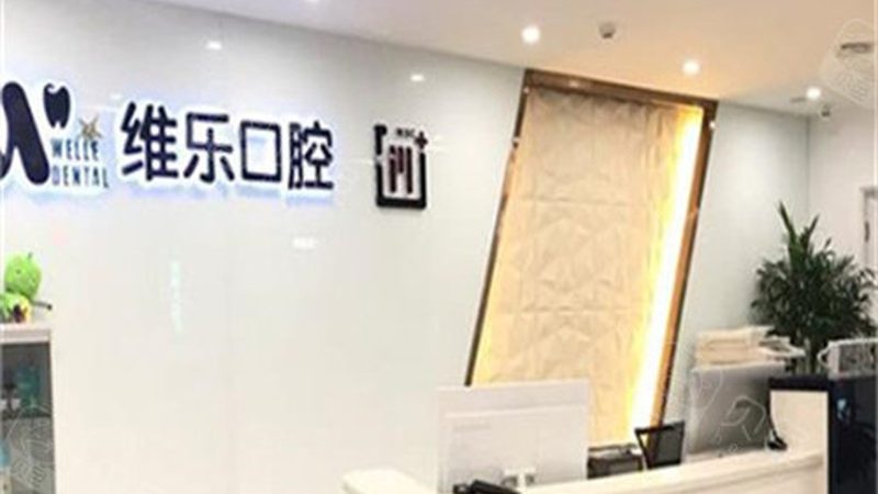 目前，种植牙的保修期限一般在5-10年不等。具体保修期限如下：