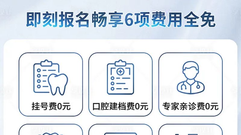 补牙选医院，这些细节你注意到了吗？**