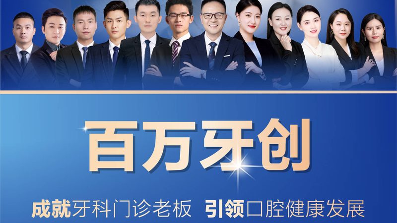 隐形牙套治疗深覆合，揭秘十大品牌选型的关键